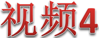 4. 精益生产在日本的应用_TPM咨询