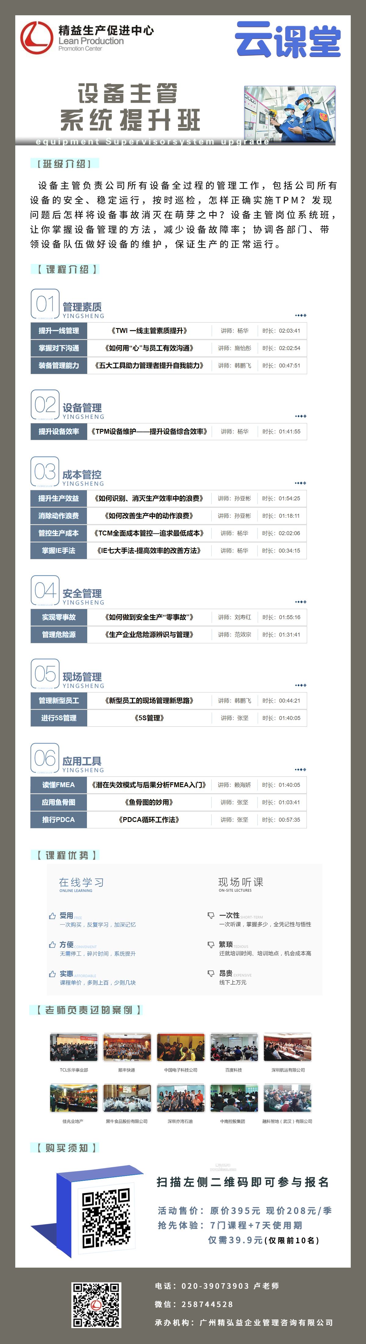 【众志成城∙悦跃龙门】悦达电子2024精益启动大会顺利召开